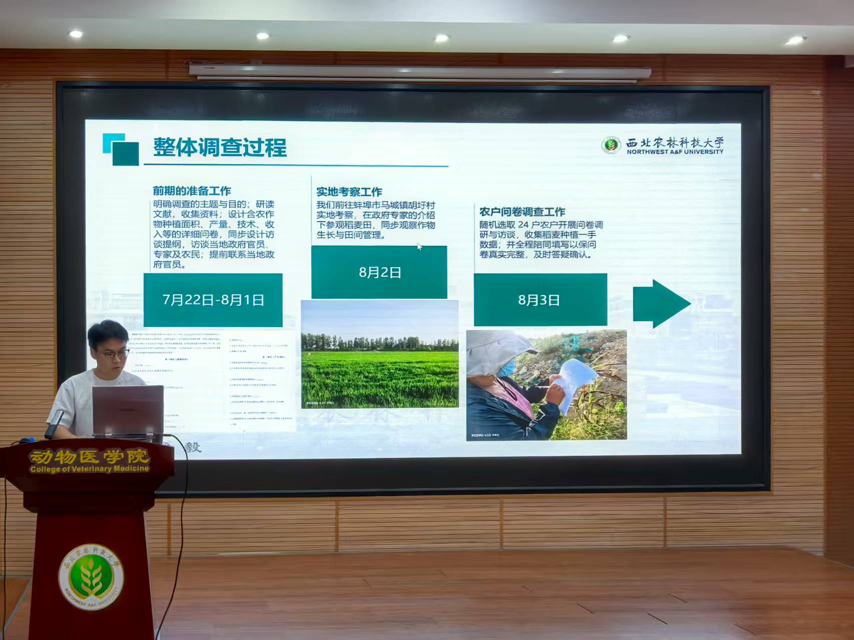 学生正在答辩.png