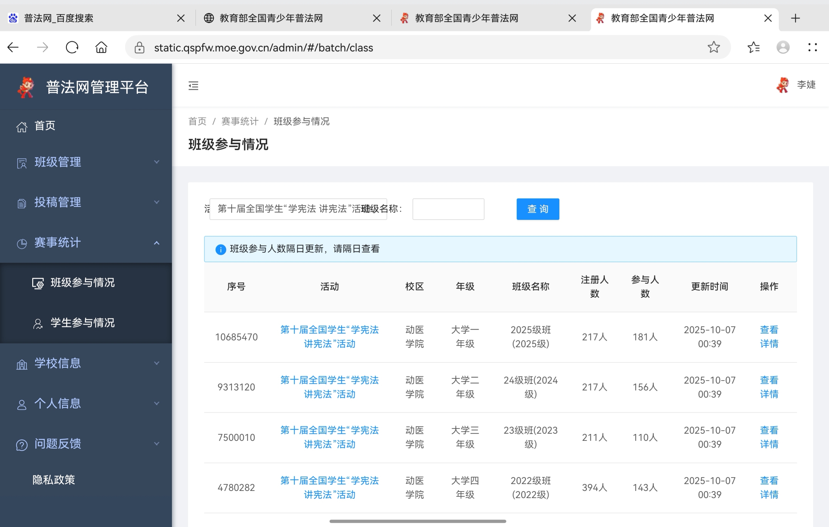 完成率统计.jpg