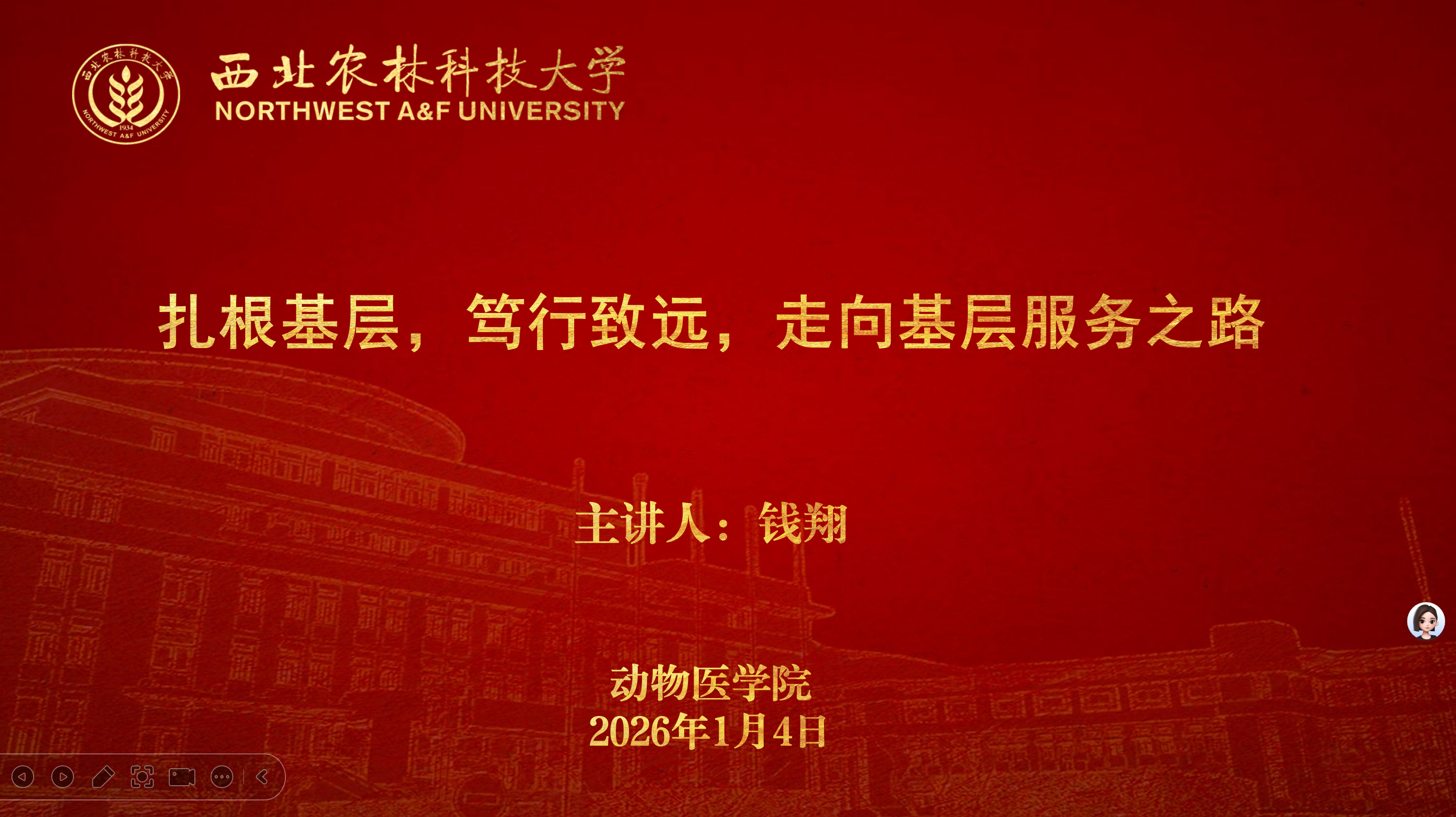 屏幕截图 2026-01-05 203834.png