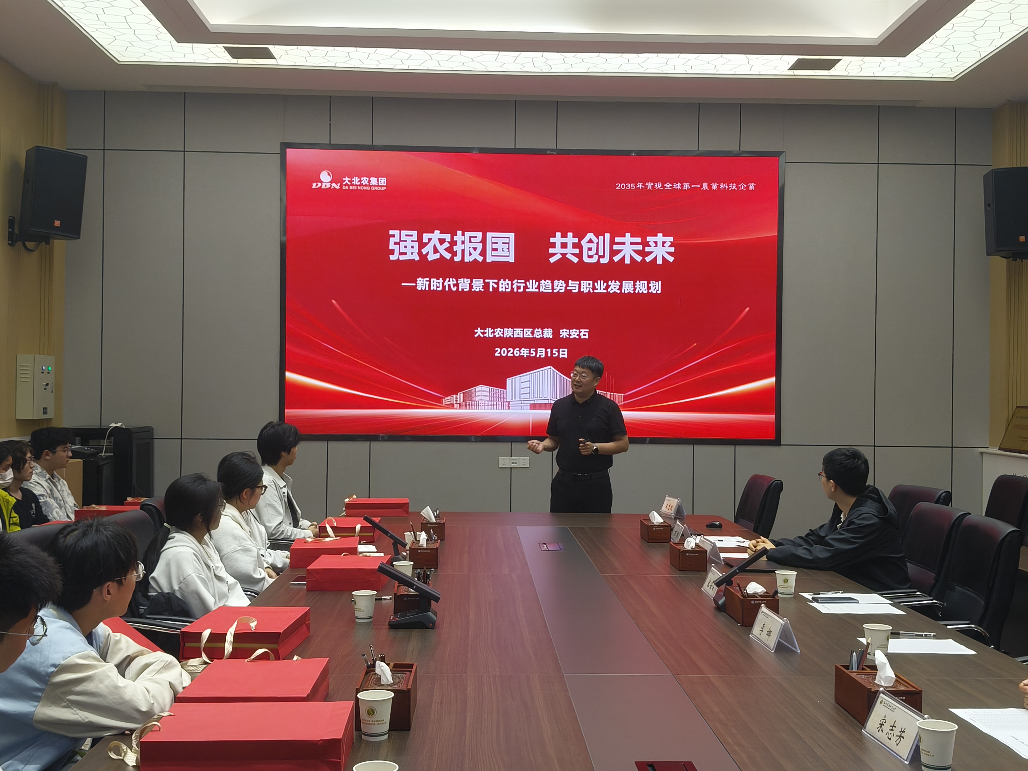 导师讲话.jpg