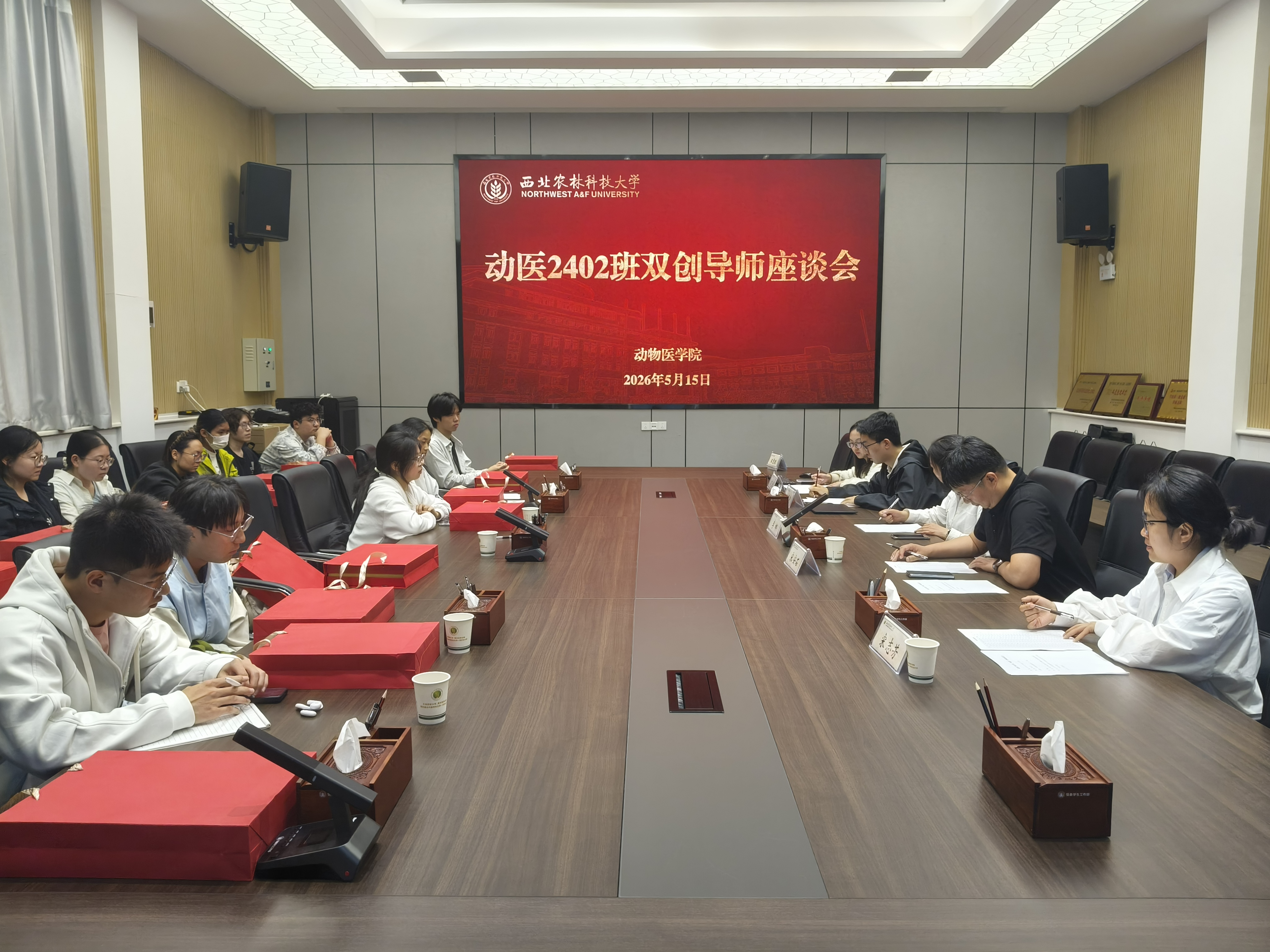 动医2402双创导师座谈会.jpg
