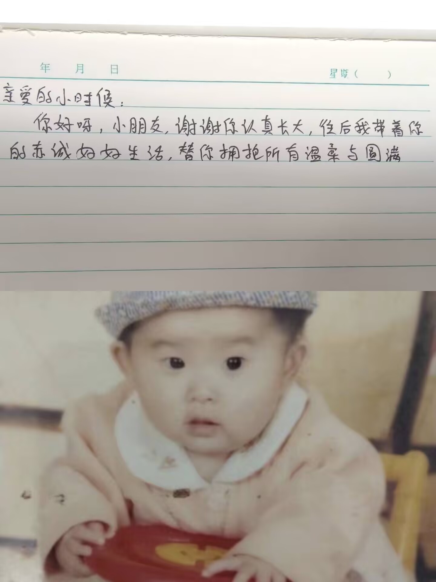 童年寄语.jpg