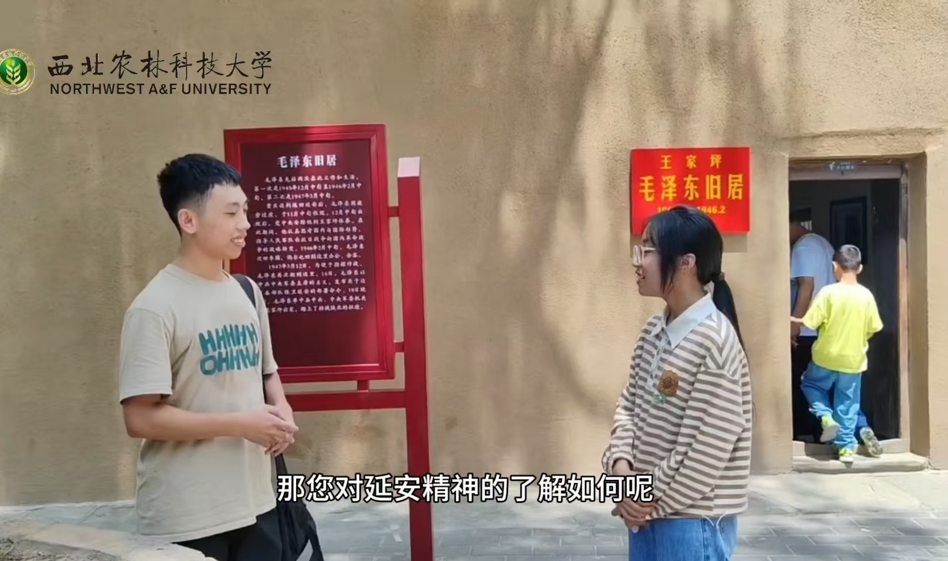 旧址实地访谈.jpg