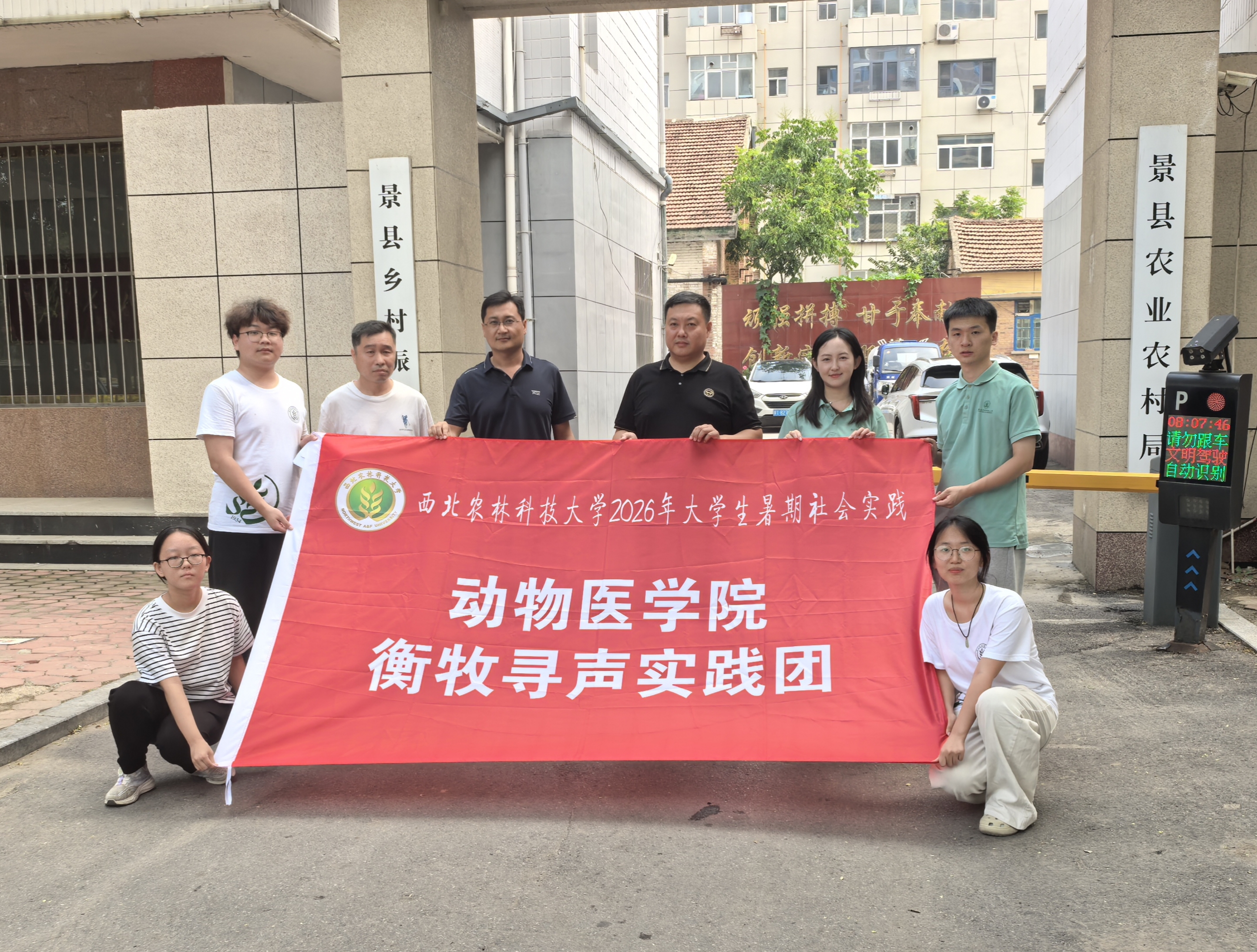实践团与景县农业农村局吴雷副局长、畜牧板块刘磊主任等工作人员座谈后合影留念.jpg