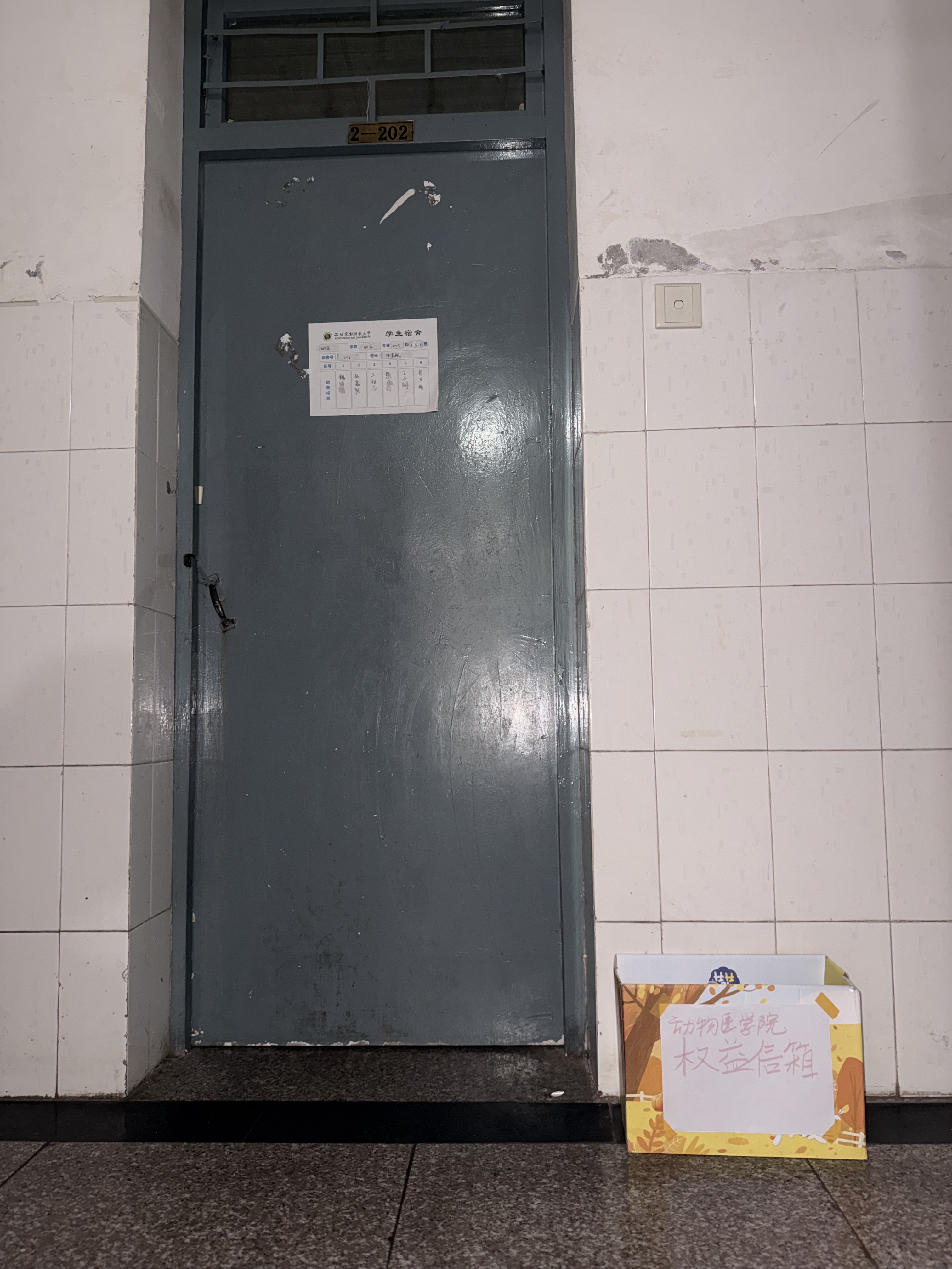 权益信箱站点设置.png
