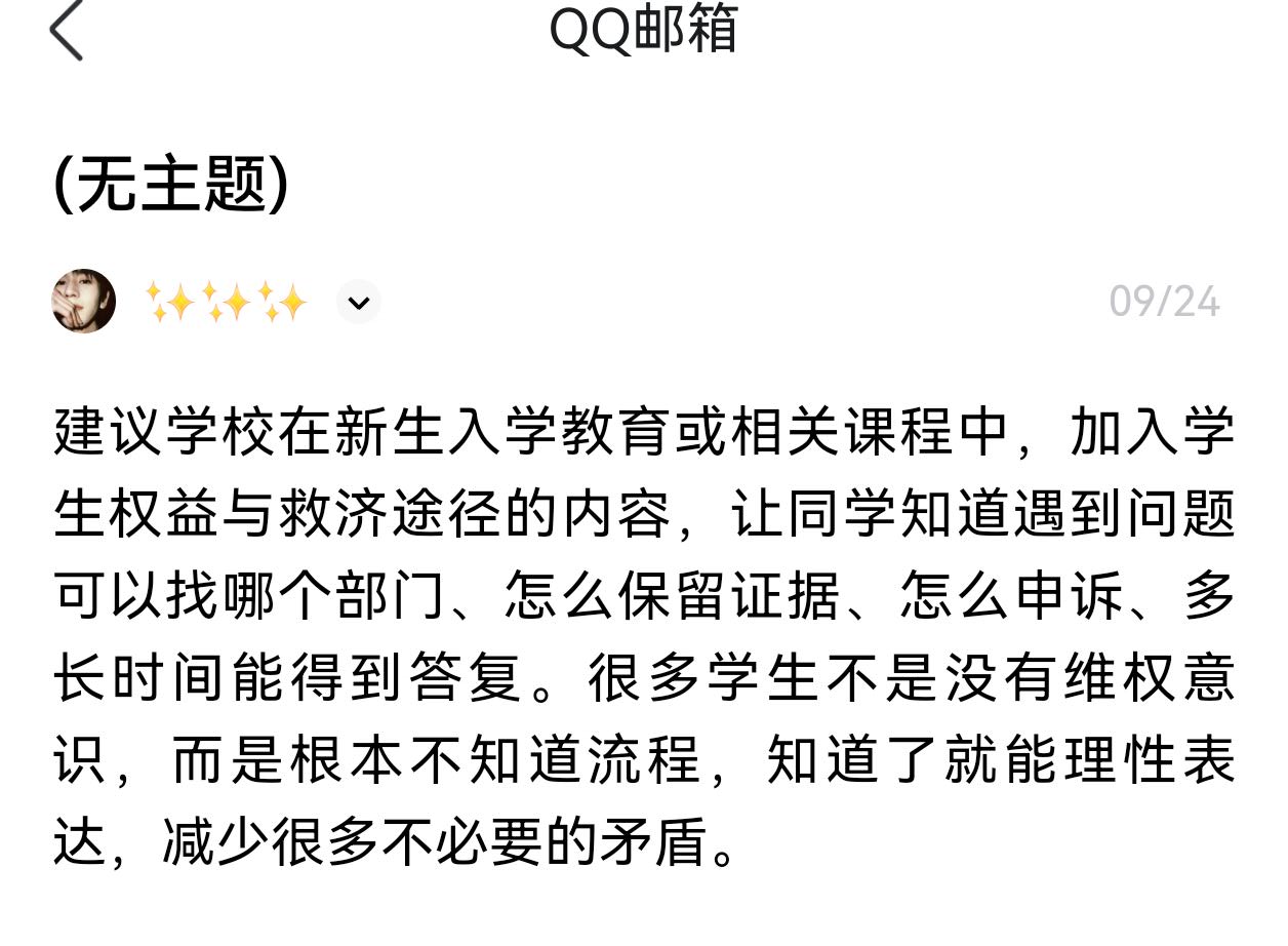 权益邮箱投稿1.jpg