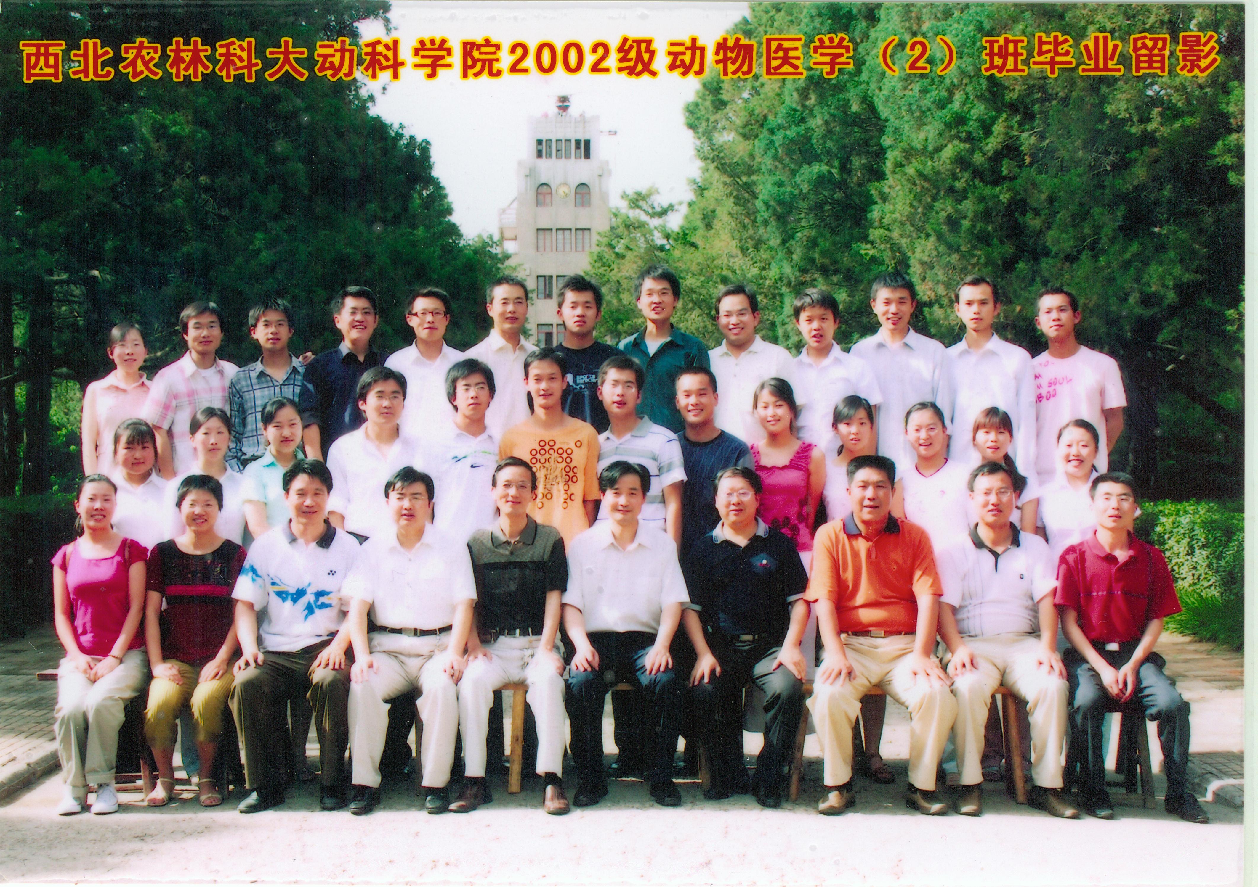 动科学院2006届动物医学二班毕业生合影.jpg