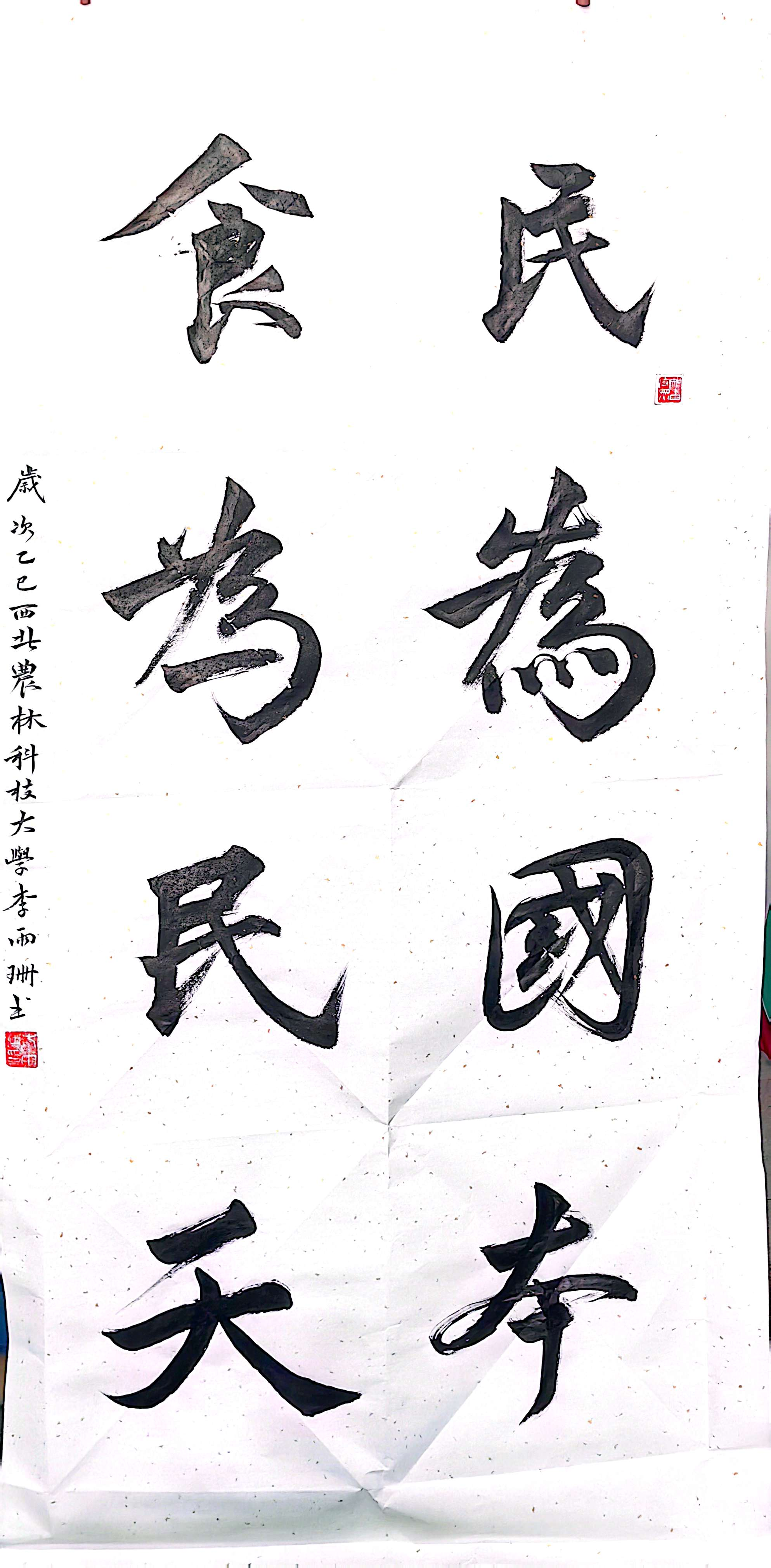 李雨珊.png