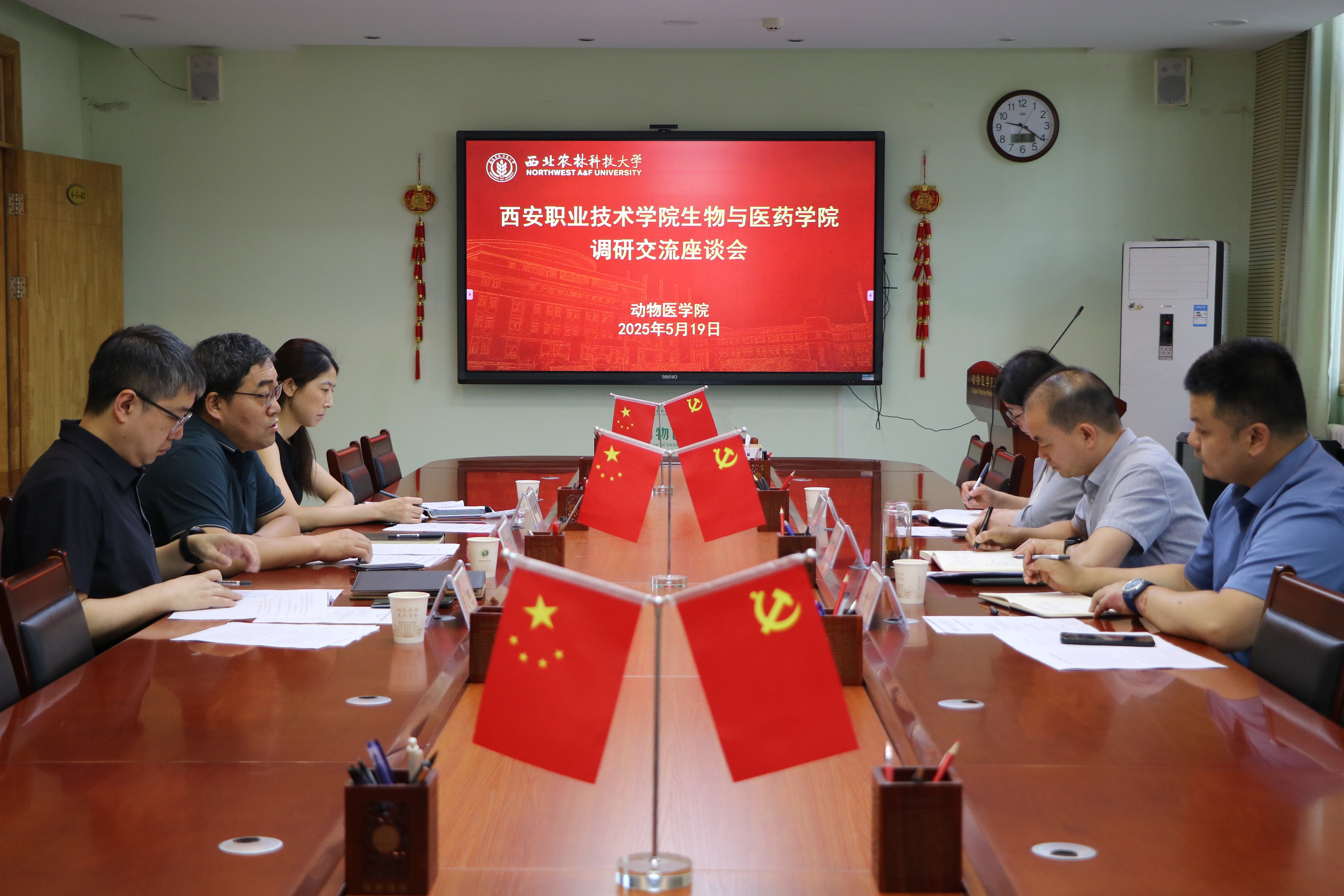 座谈会现场.jpg