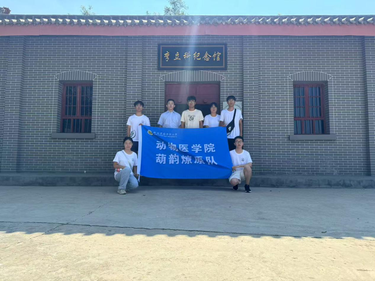 团队成员在李立科纪念馆前合影.png