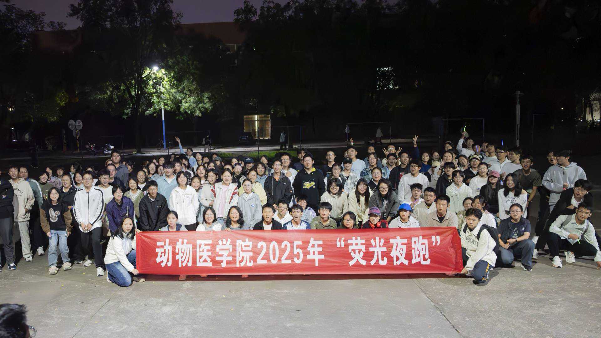 荧光夜跑·青春集结.jpg