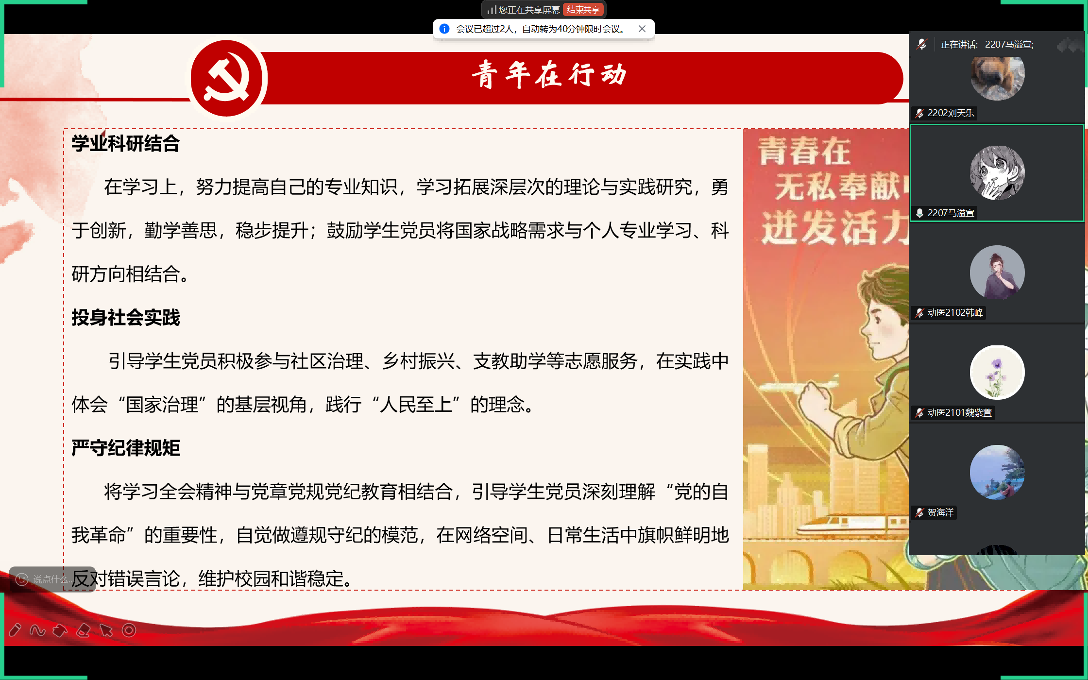 发表感想.png